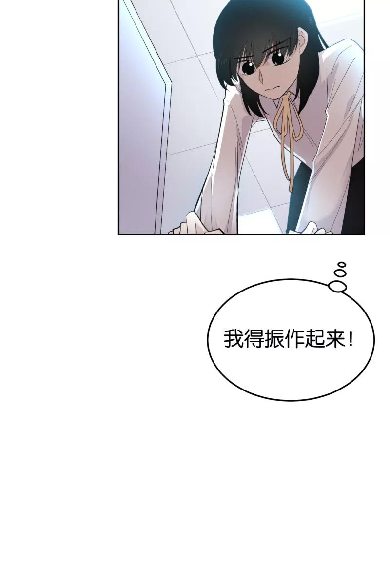 一半 - [第11话] 流言 - 第20张图