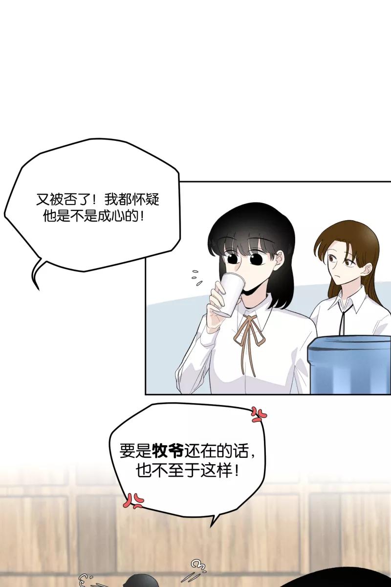 一半 - [第11话] 流言 - 第2张图