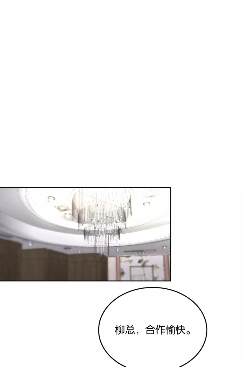 一半 - [第12话] 酒桌 - 第29张图