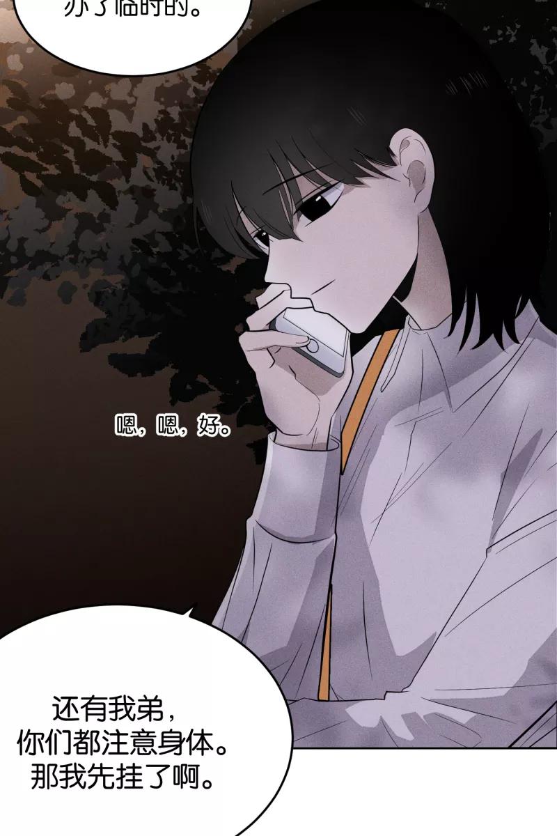 一半 - [第12话] 酒桌 - 第3张图