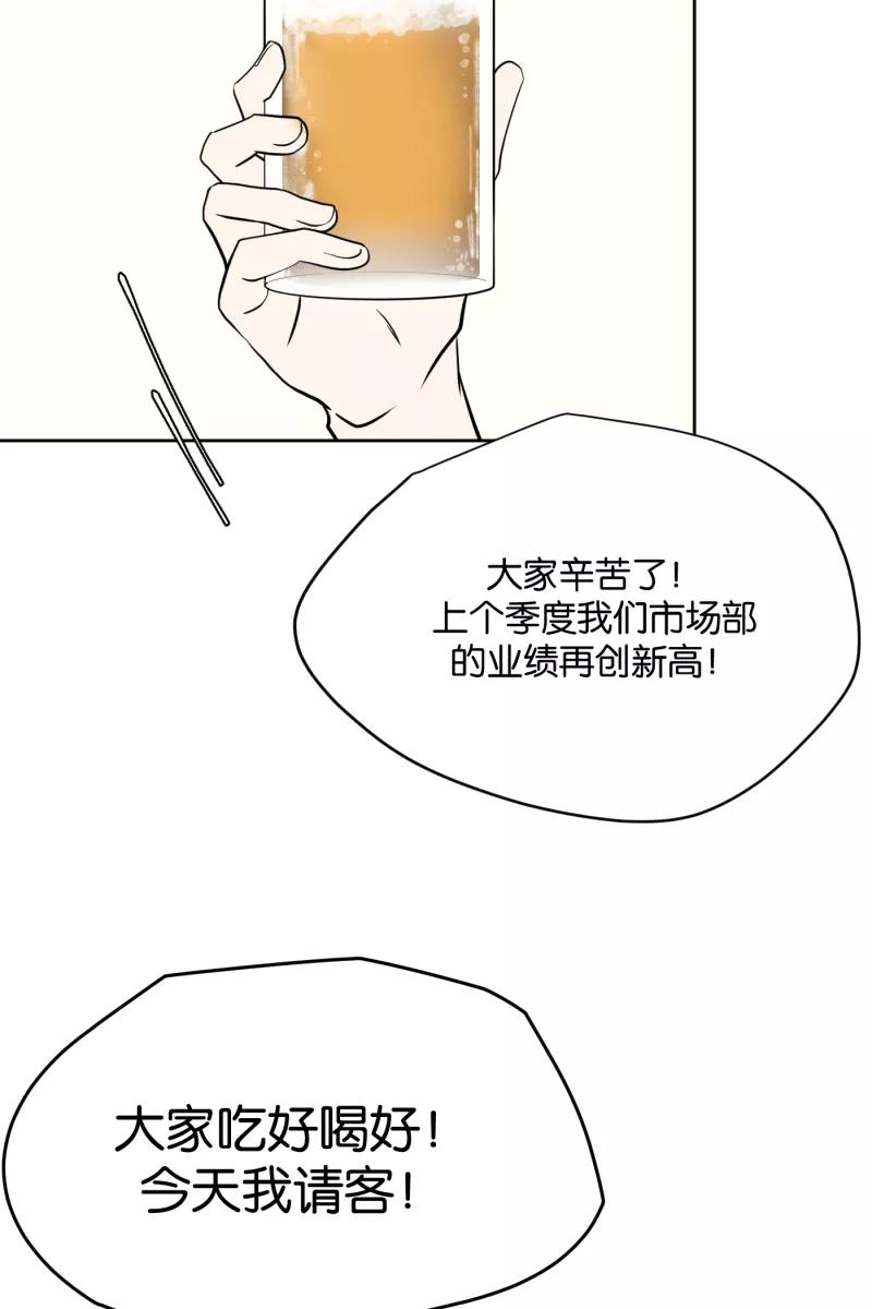 一半 - [第12话] 酒桌 - 第11张图