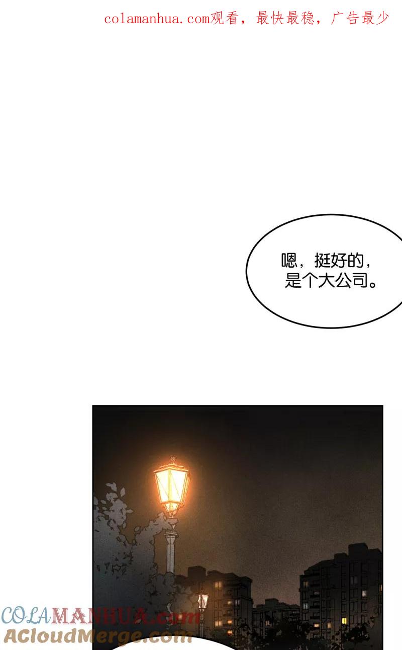 一半 - [第12话] 酒桌 - 第1张图