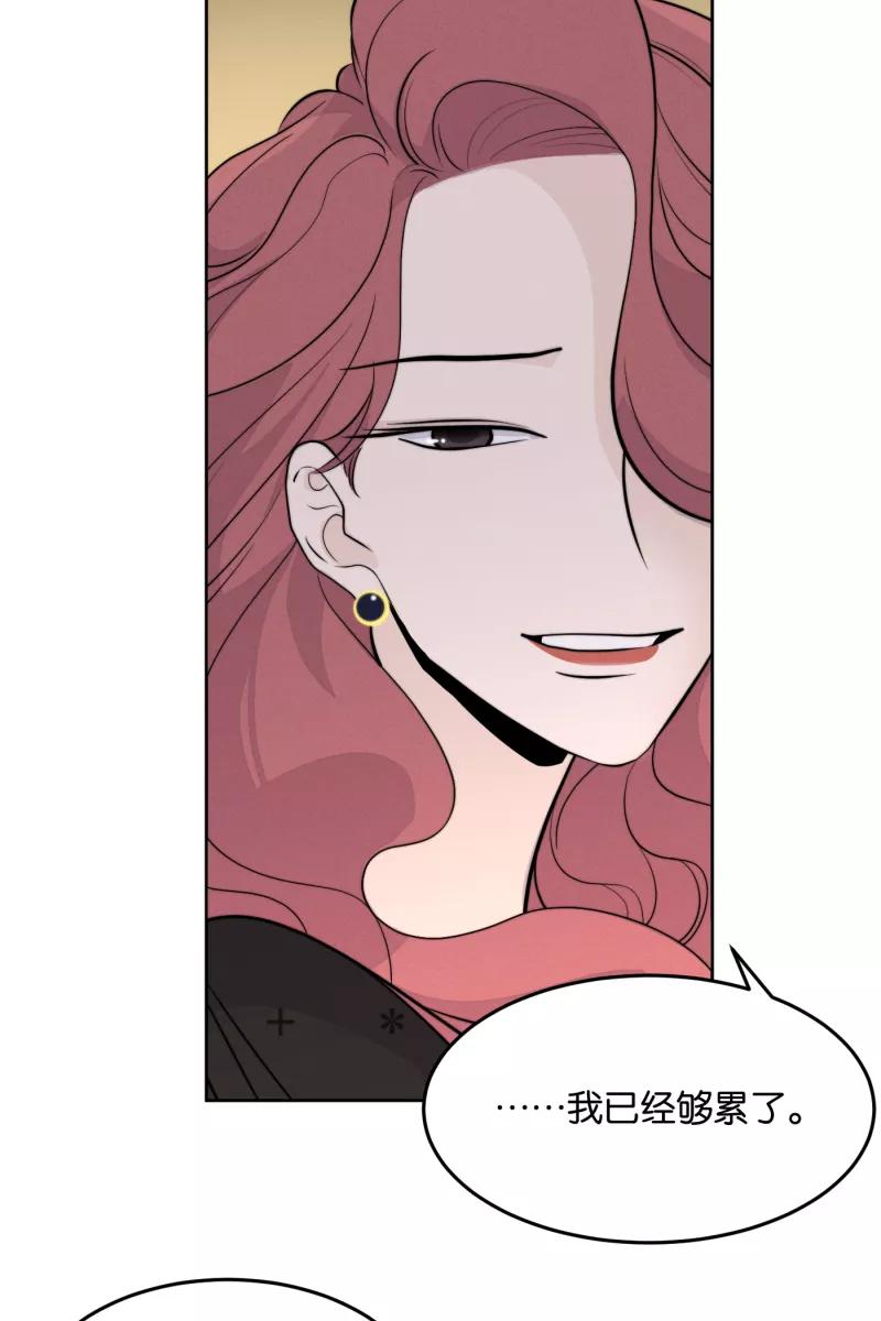 一半 - [第12话] 酒桌 - 第38张图