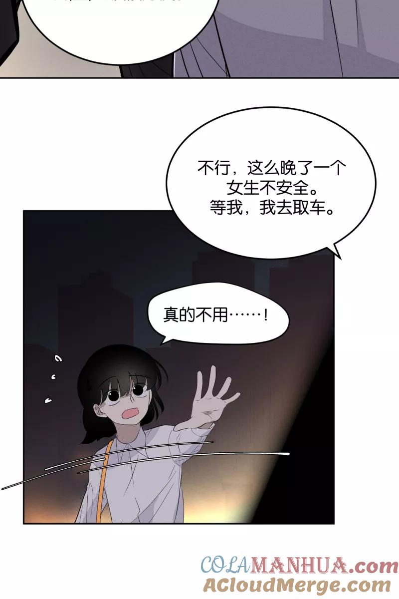 一半 - [第12话] 酒桌 - 第25张图