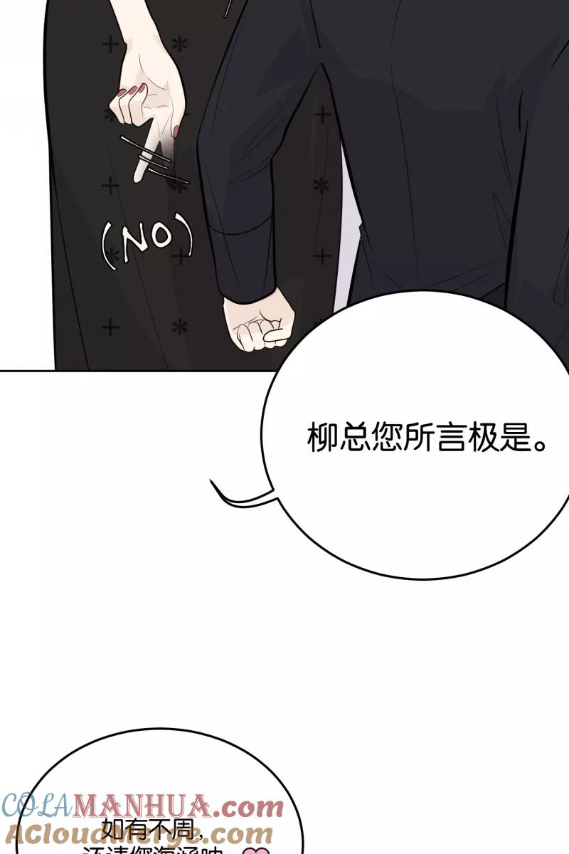 一半 - [第12话] 酒桌 - 第34张图