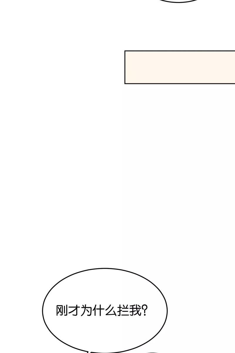 一半 - [第12话] 酒桌 - 第36张图