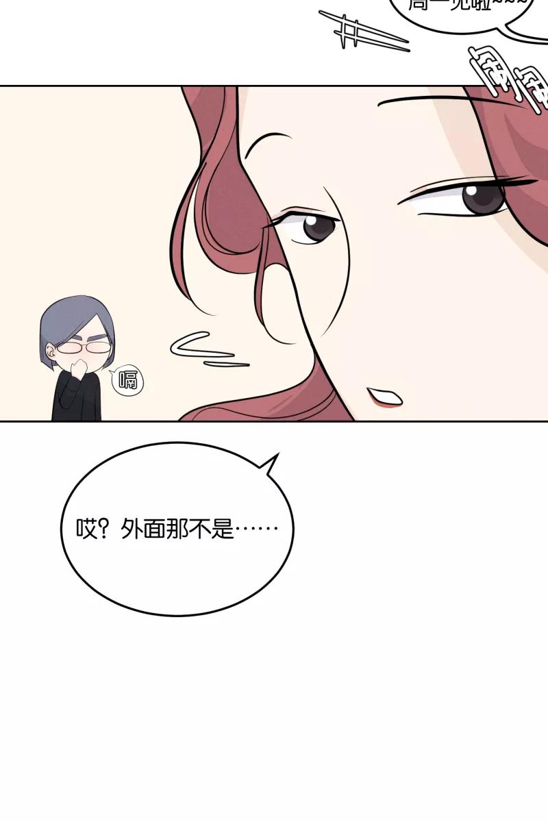 一半 - [第12话] 酒桌 - 第44张图