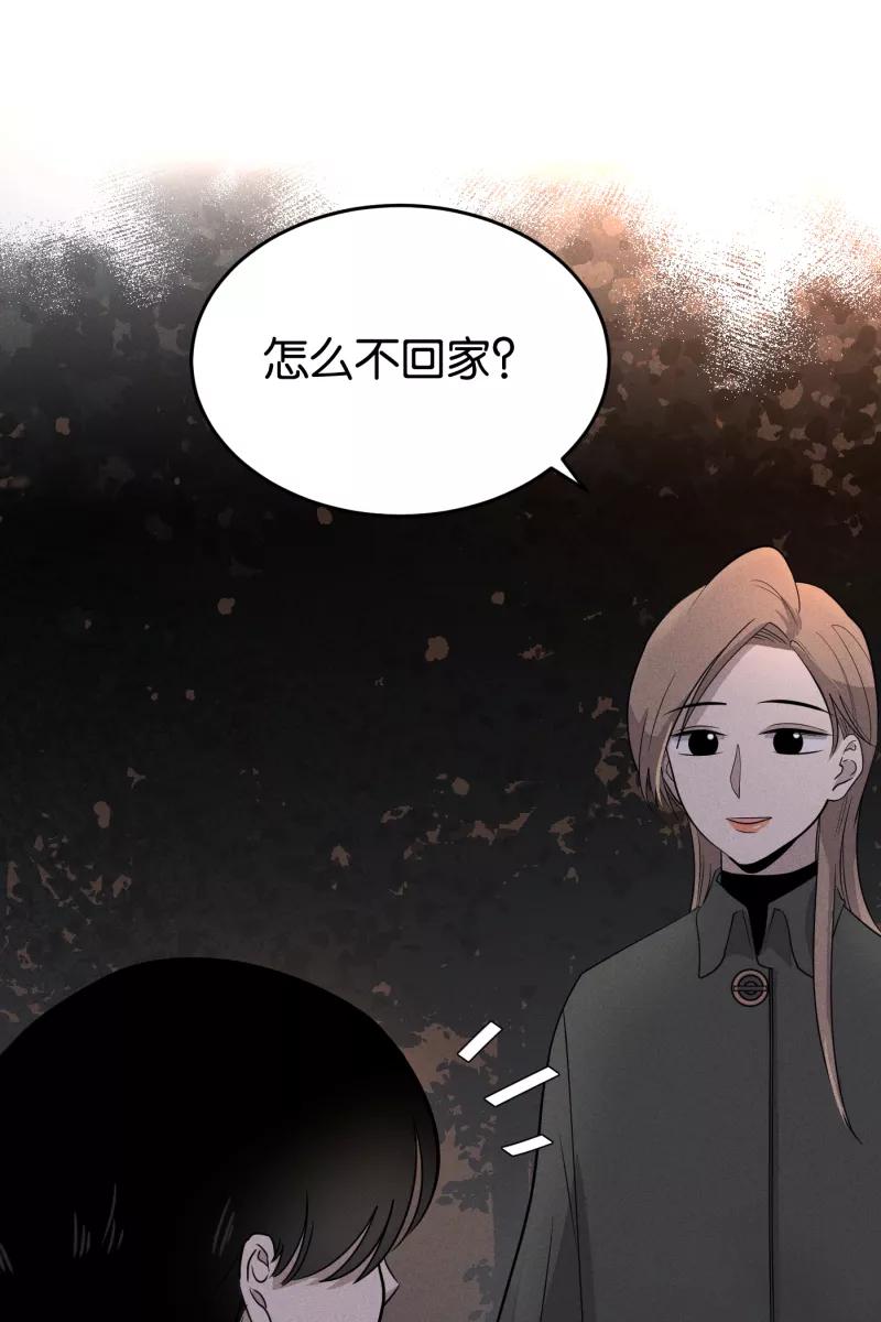 一半 - [第12话] 酒桌 - 第5张图