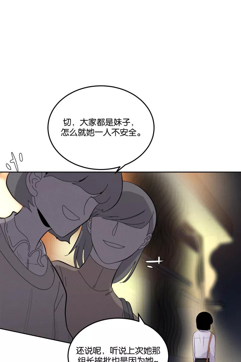 一半 - [第12话] 酒桌 - 第26张图