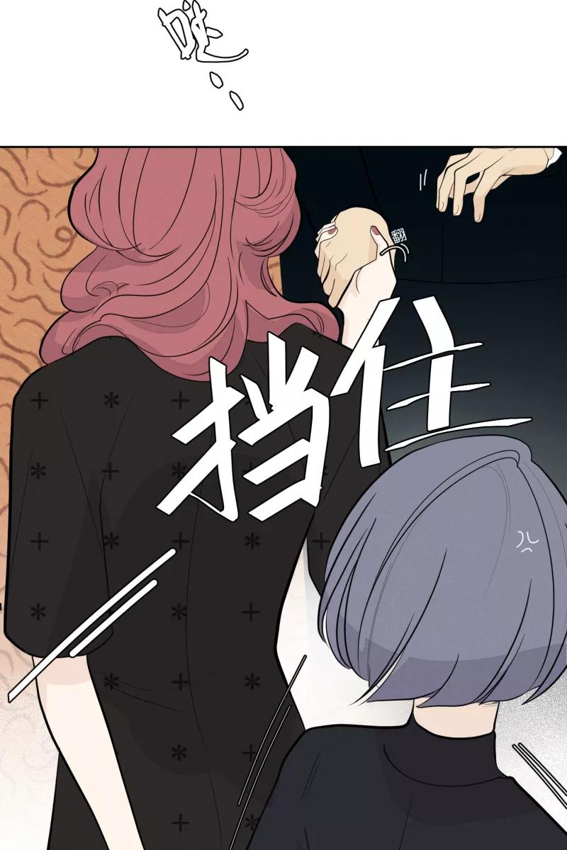 一半 - [第12话] 酒桌 - 第33张图