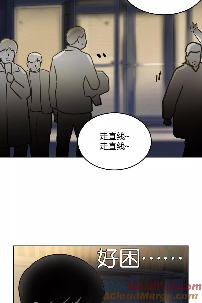 一半 - [第12话] 酒桌 - 第22张图