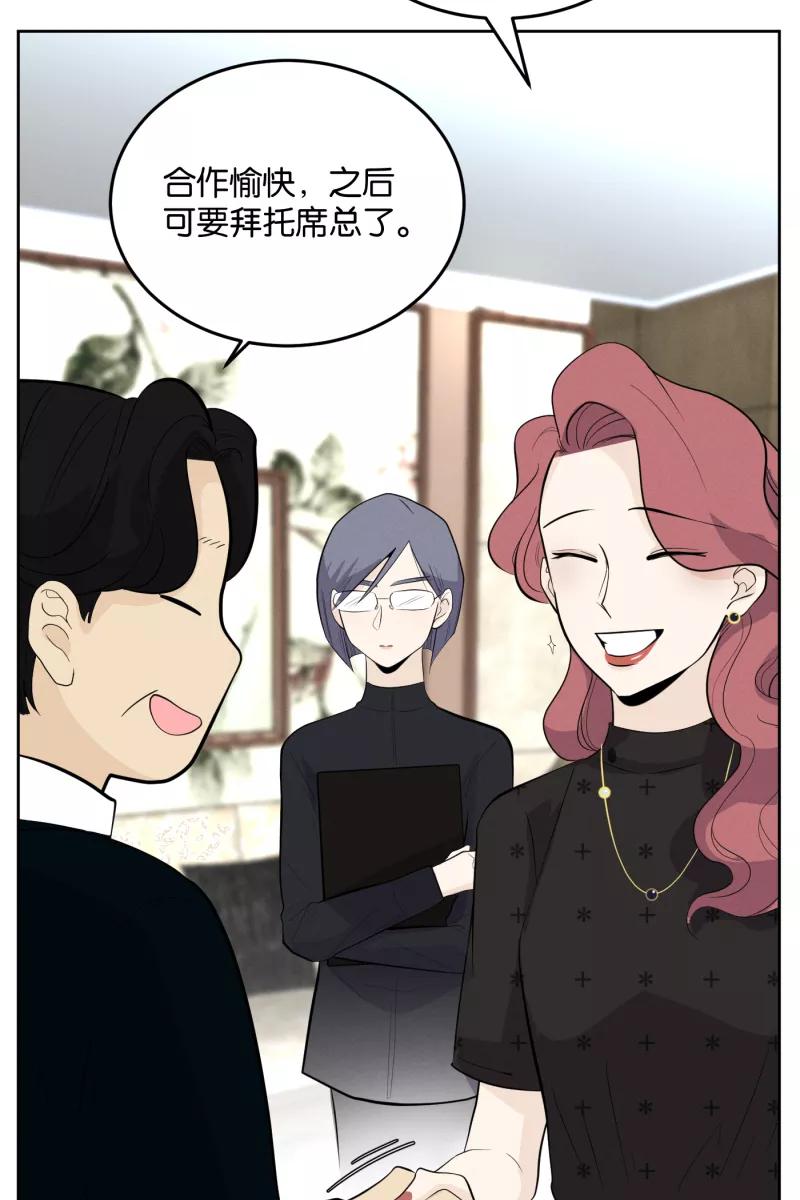 一半 - [第12话] 酒桌 - 第30张图