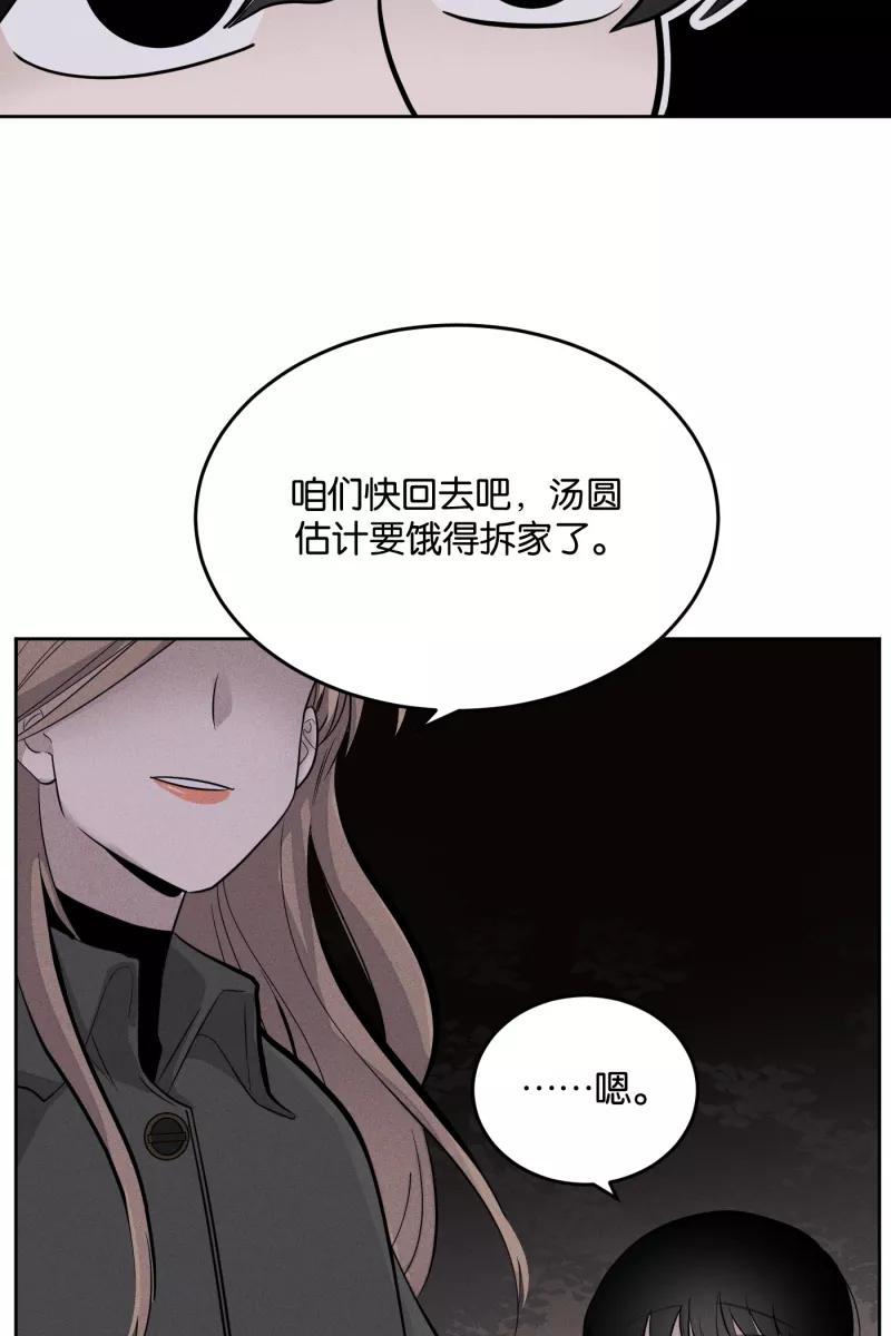 一半 - [第12话] 酒桌 - 第8张图