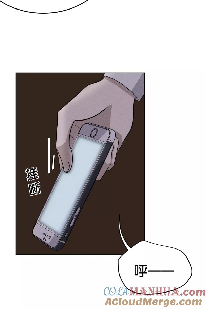 一半 - [第12话] 酒桌 - 第4张图