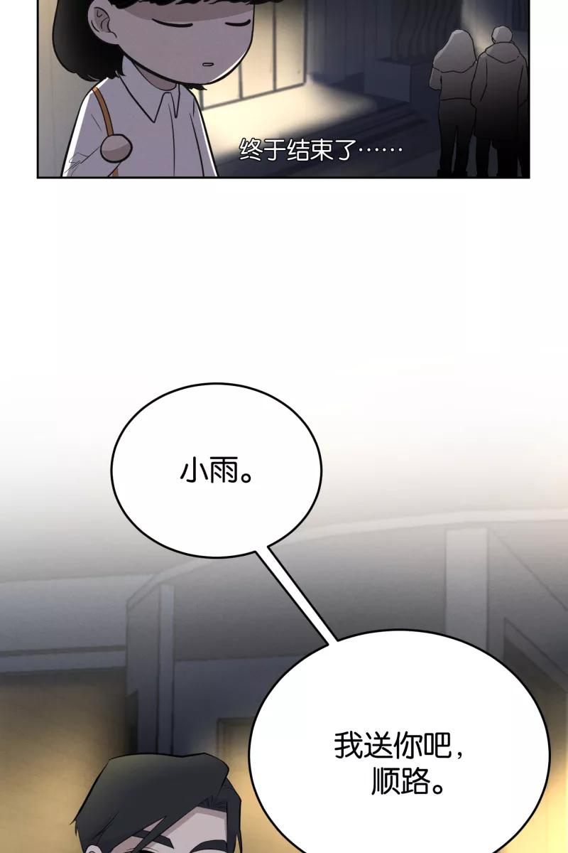 一半 - [第12话] 酒桌 - 第23张图