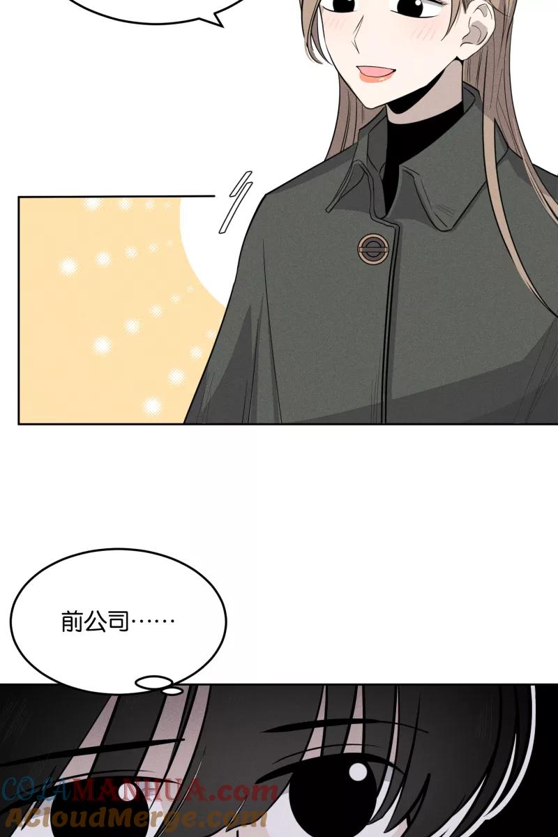 一半 - [第12话] 酒桌 - 第7张图