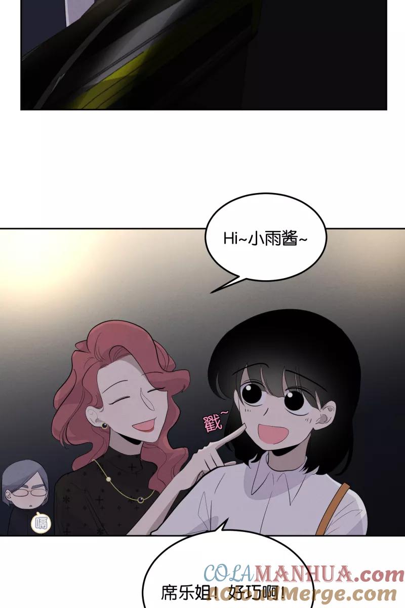 一半 - [第12话] 酒桌 - 第46张图