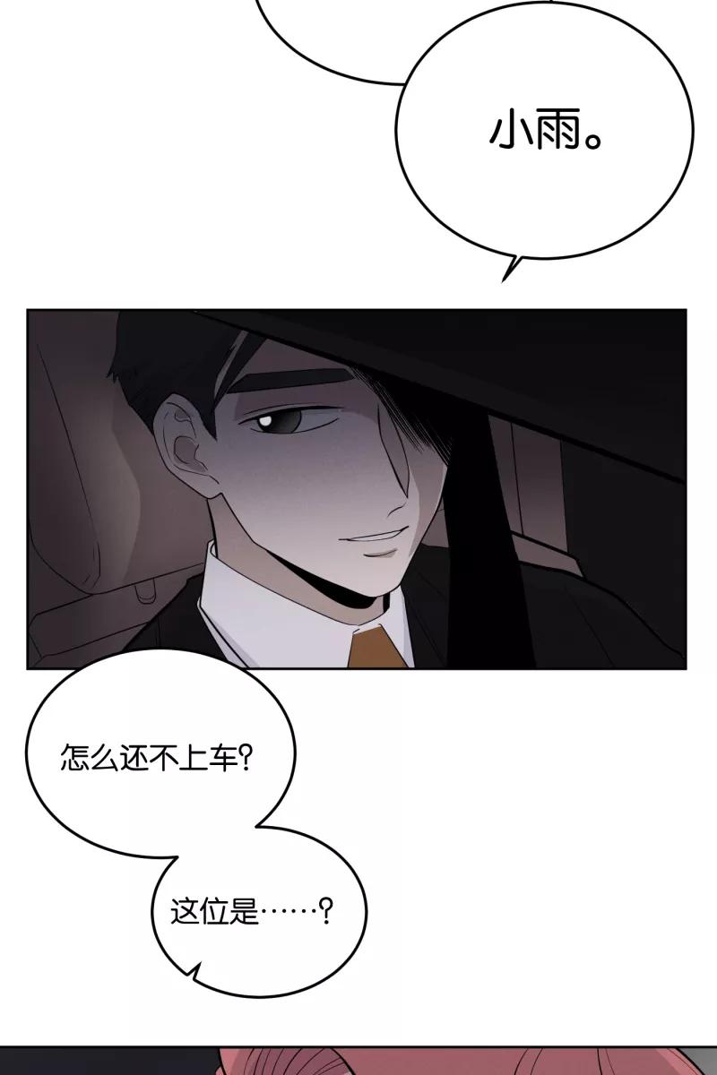 一半 - [第12话] 酒桌 - 第47张图