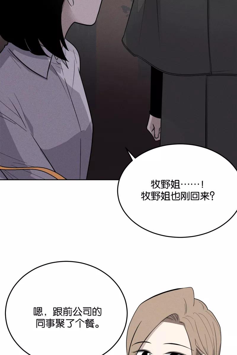 一半 - [第12话] 酒桌 - 第6张图