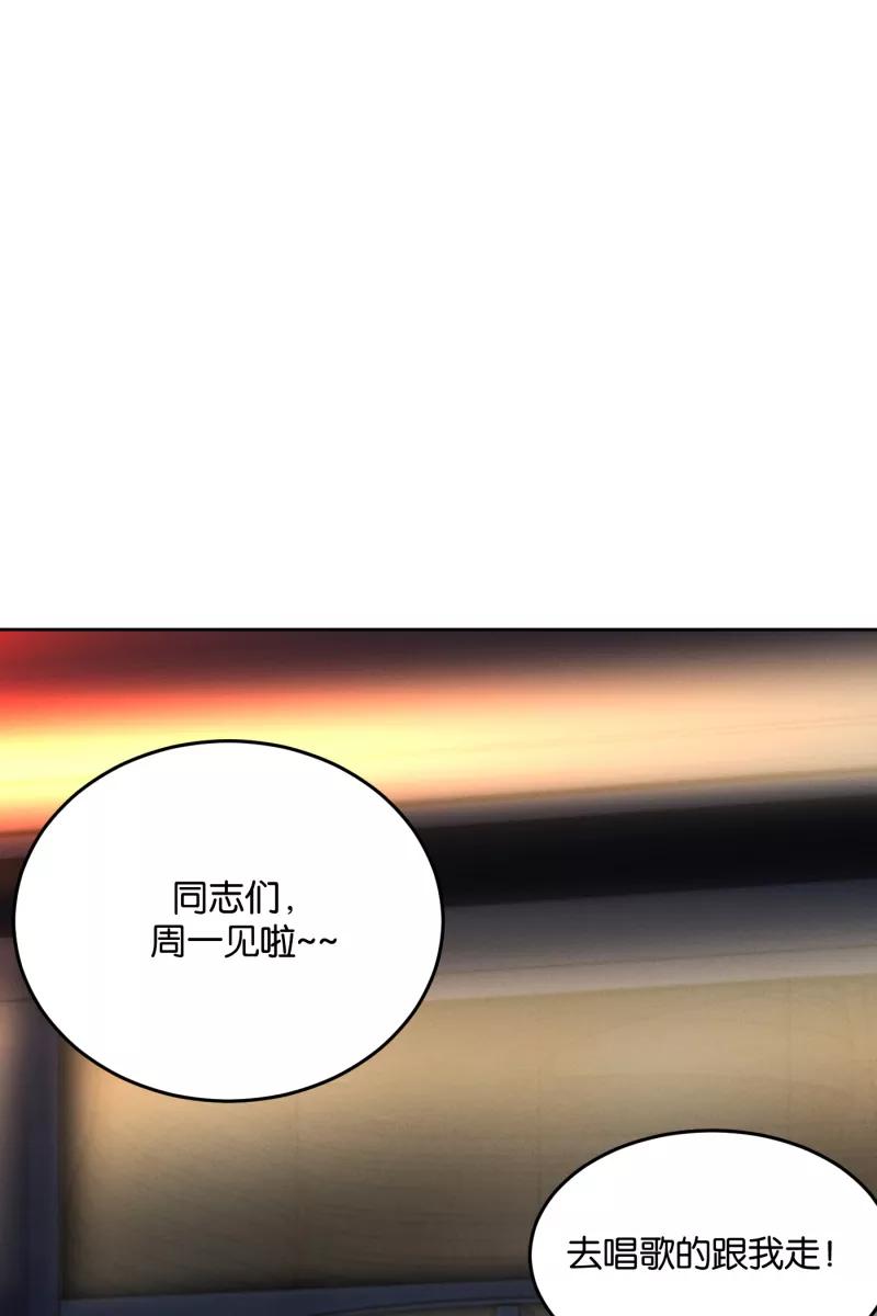 一半 - [第12话] 酒桌 - 第21张图