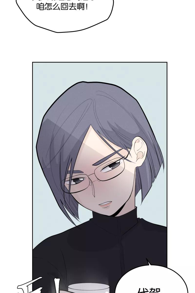 一半 - [第12话] 酒桌 - 第42张图