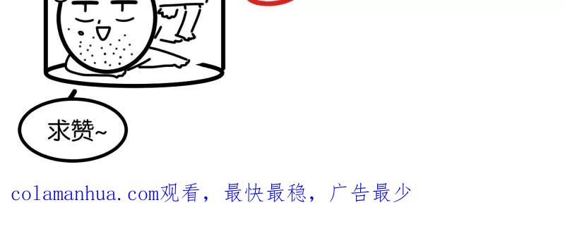 一半 - [第12话] 酒桌 - 第50张图