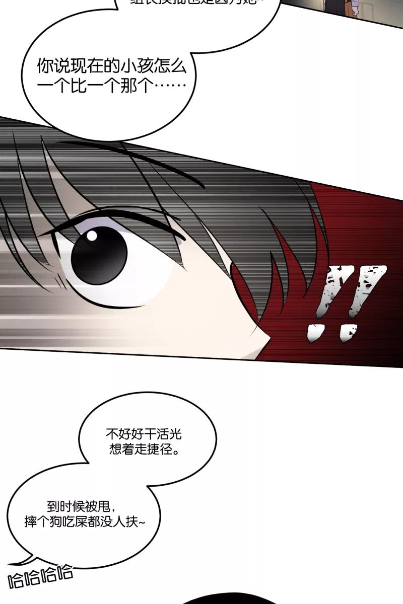 一半 - [第12话] 酒桌 - 第27张图