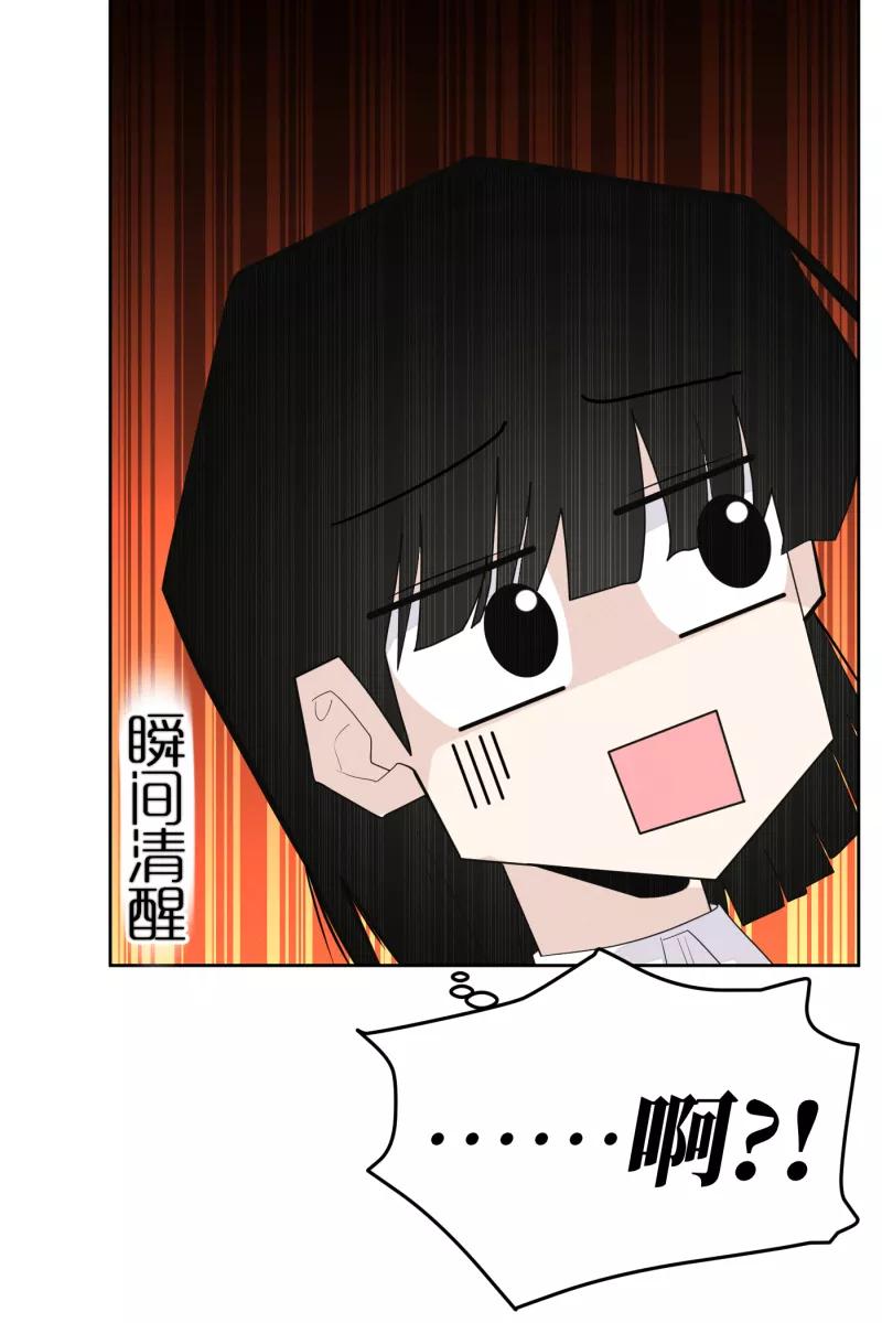 一半 - [第13话] 告白 - 第30张图