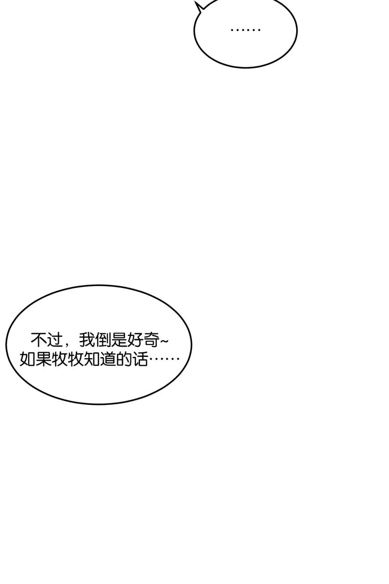 一半 - [第13话] 告白 - 第11张图