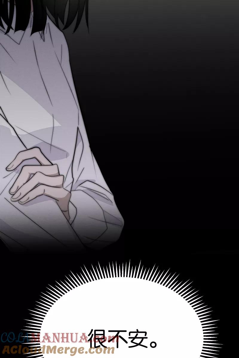 一半 - [第13话] 告白 - 第37张图