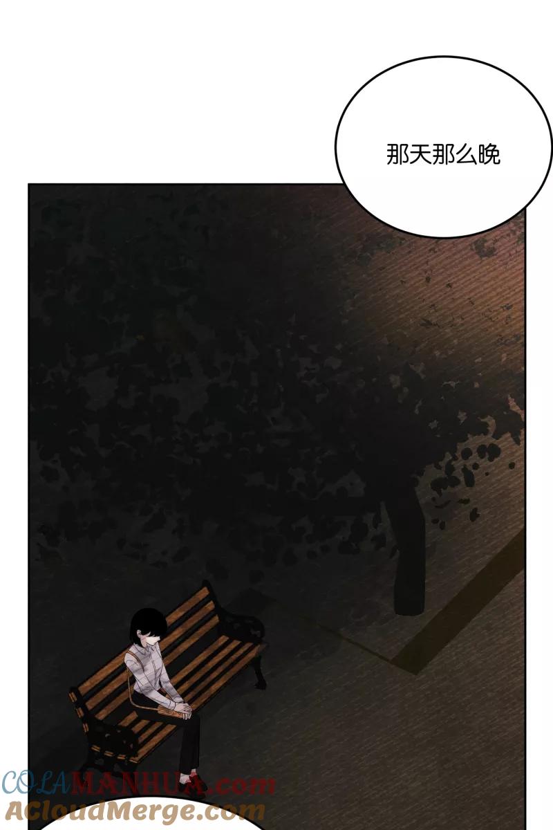 一半 - [第13话] 告白 - 第43张图