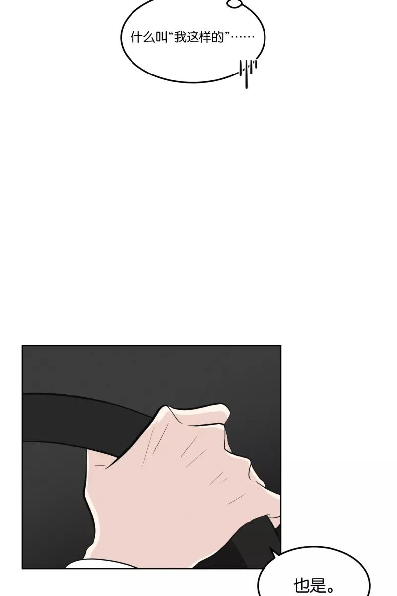 一半 - [第13话] 告白 - 第21张图