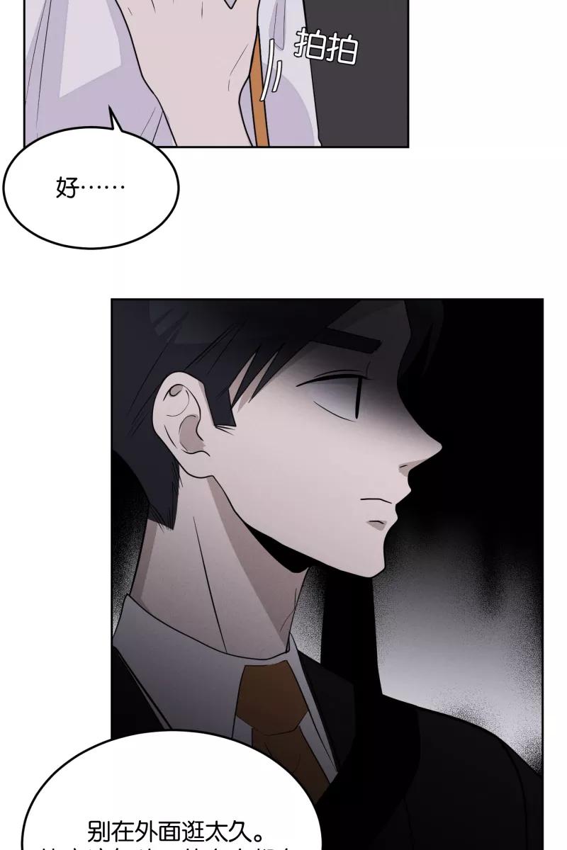 一半 - [第13话] 告白 - 第5张图