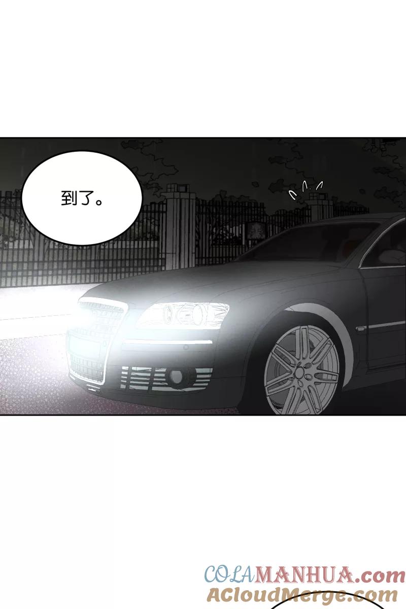 一半 - [第13话] 告白 - 第31张图