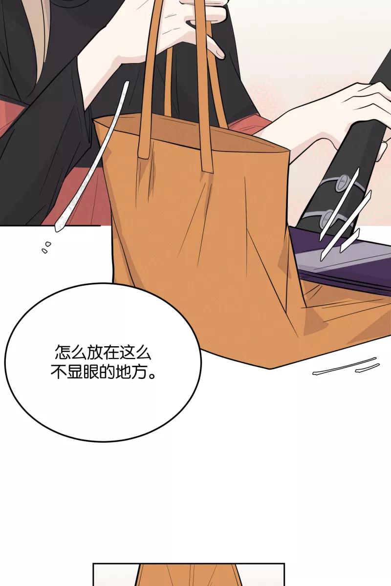 一半 - [第13话] 告白 - 第47张图