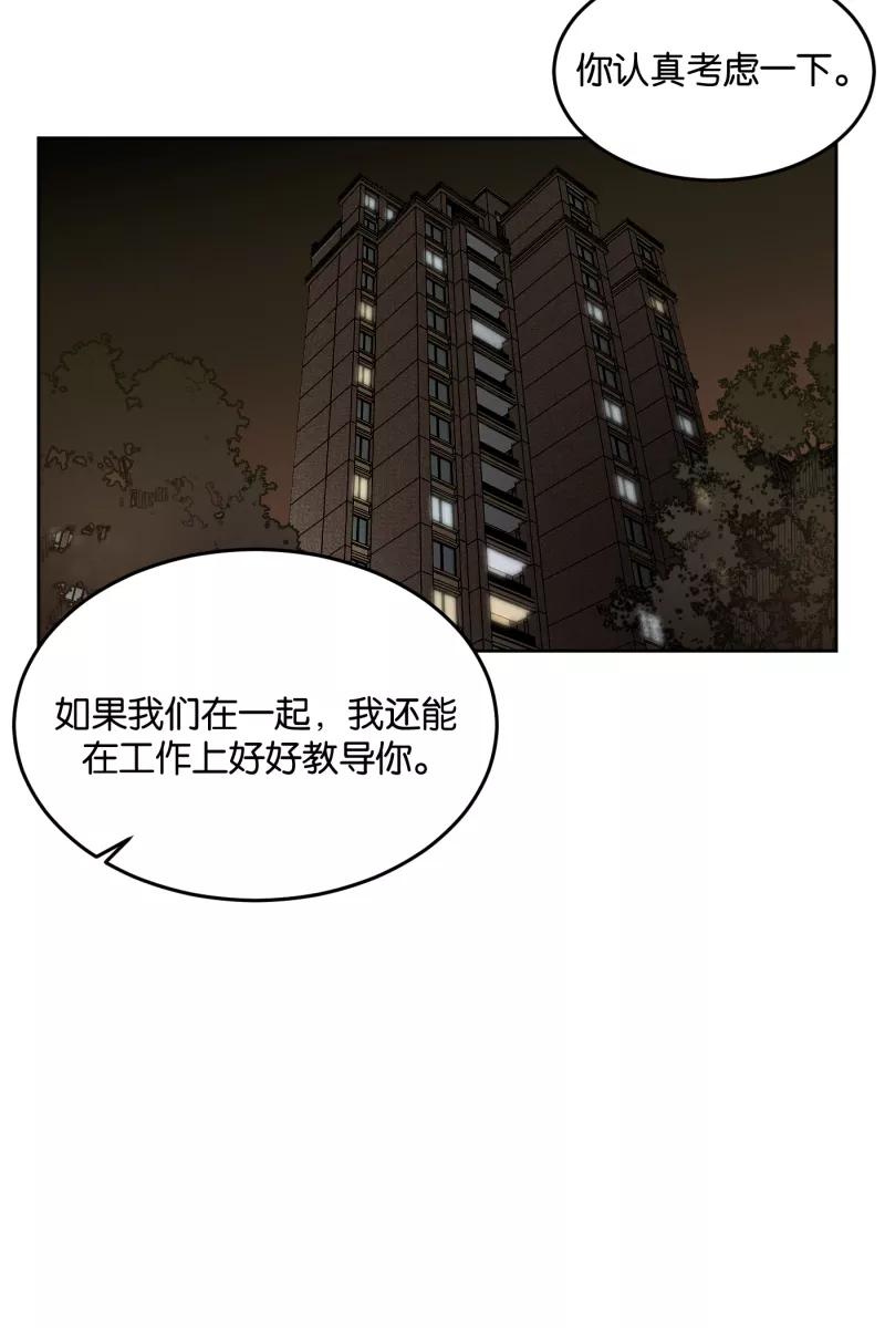 一半 - [第13话] 告白 - 第32张图