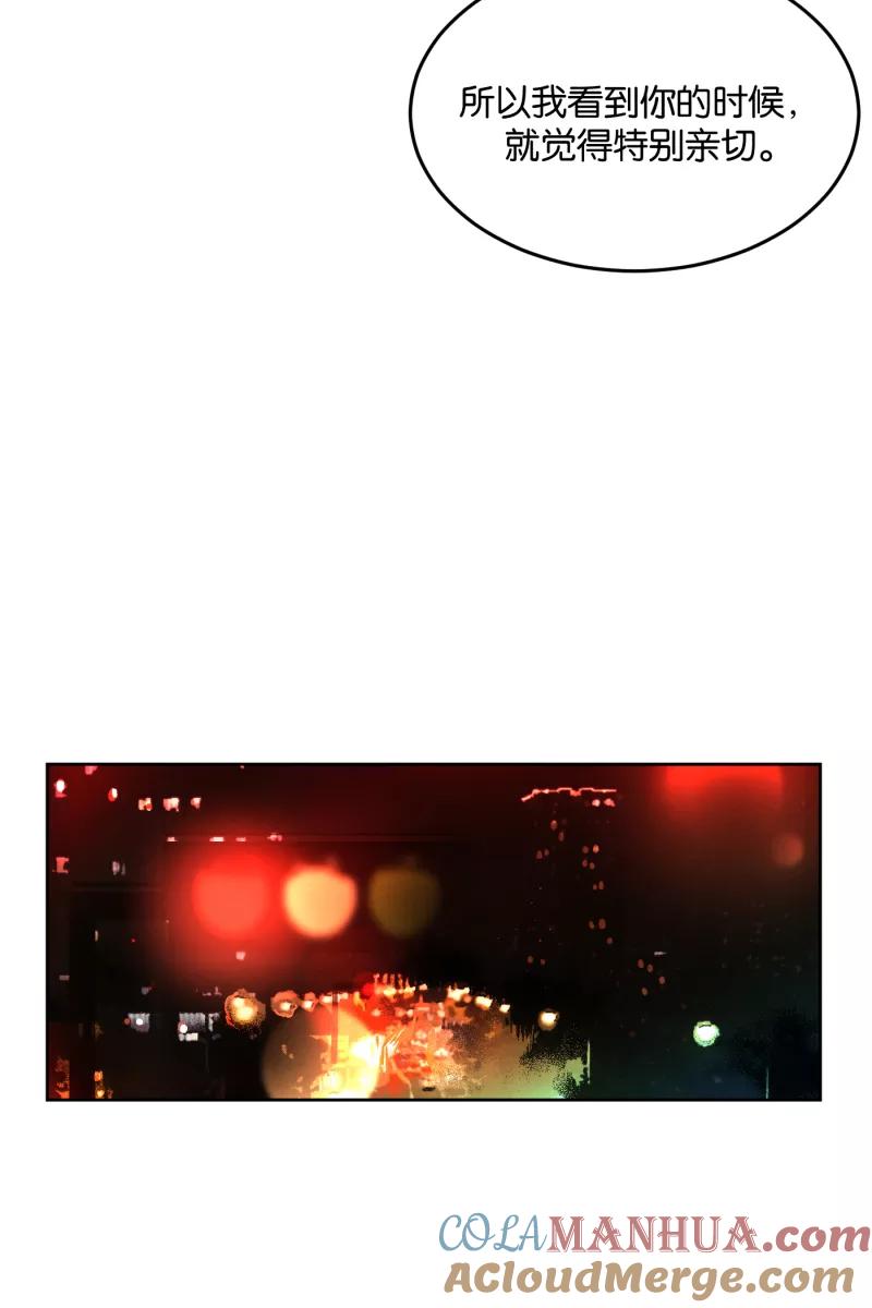 一半 - [第13话] 告白 - 第25张图