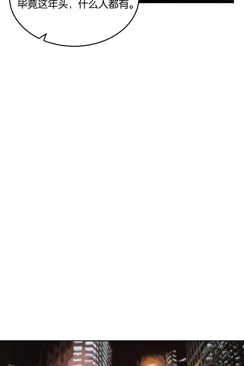 一半 - [第13话] 告白 - 第6张图