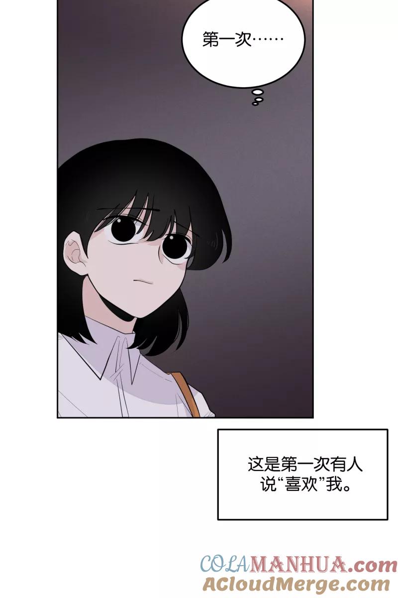 一半 - [第13话] 告白 - 第34张图