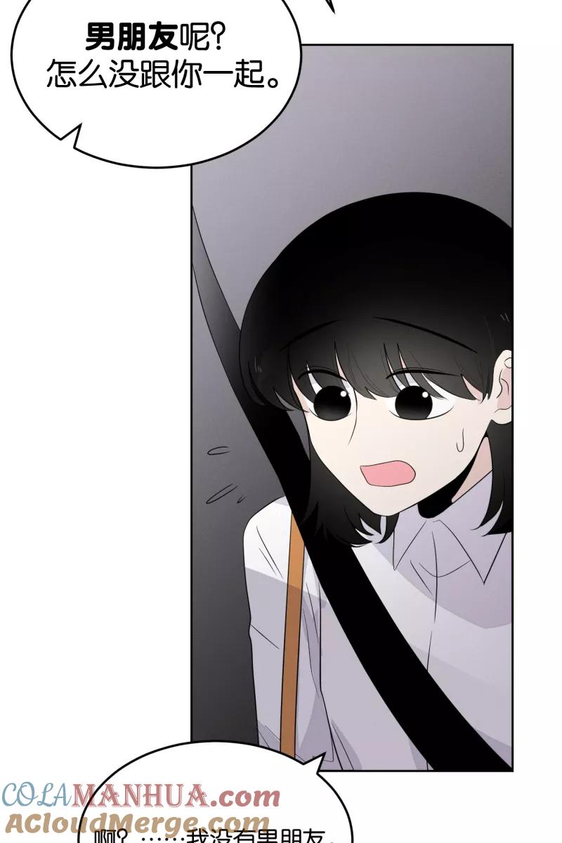 一半 - [第13话] 告白 - 第19张图