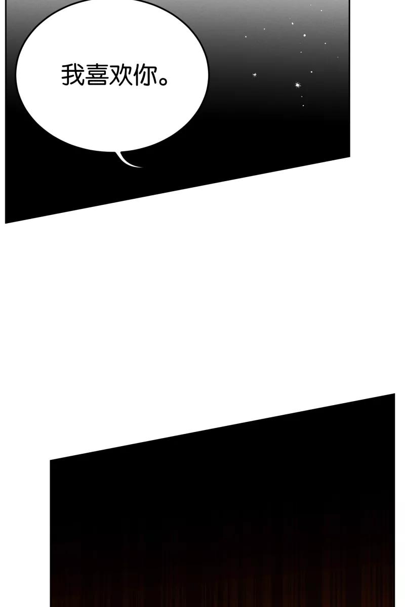 一半 - [第13话] 告白 - 第29张图