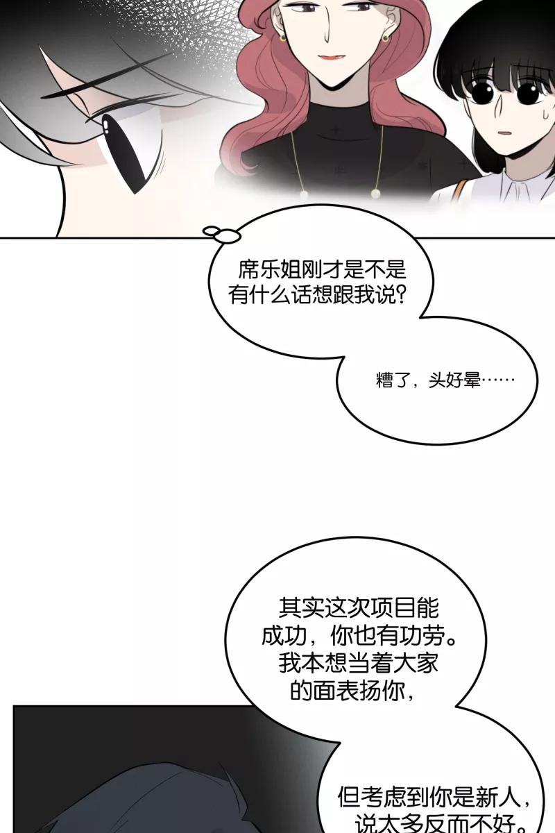 一半 - [第13话] 告白 - 第14张图