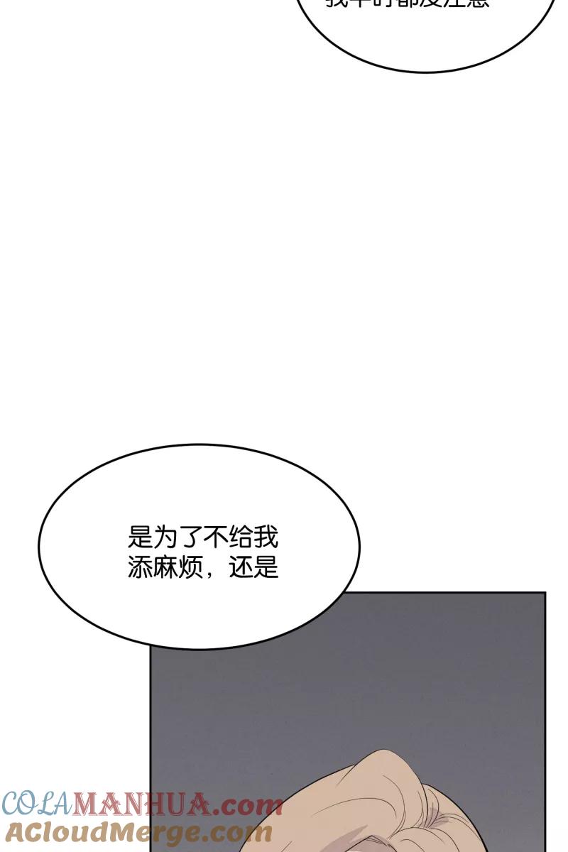 一半 - [第13话] 告白 - 第49张图