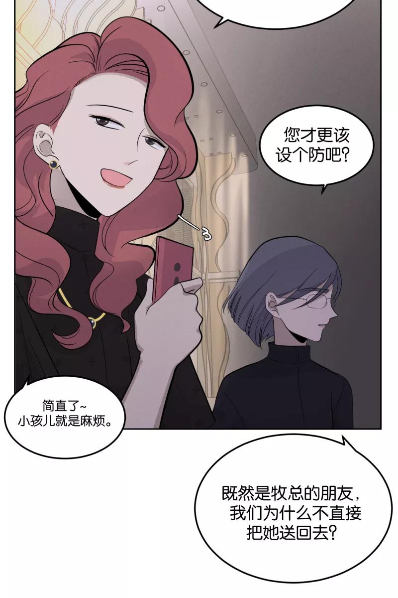 一半 - [第13话] 告白 - 第9张图