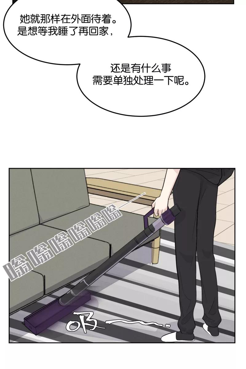 一半 - [第13话] 告白 - 第44张图