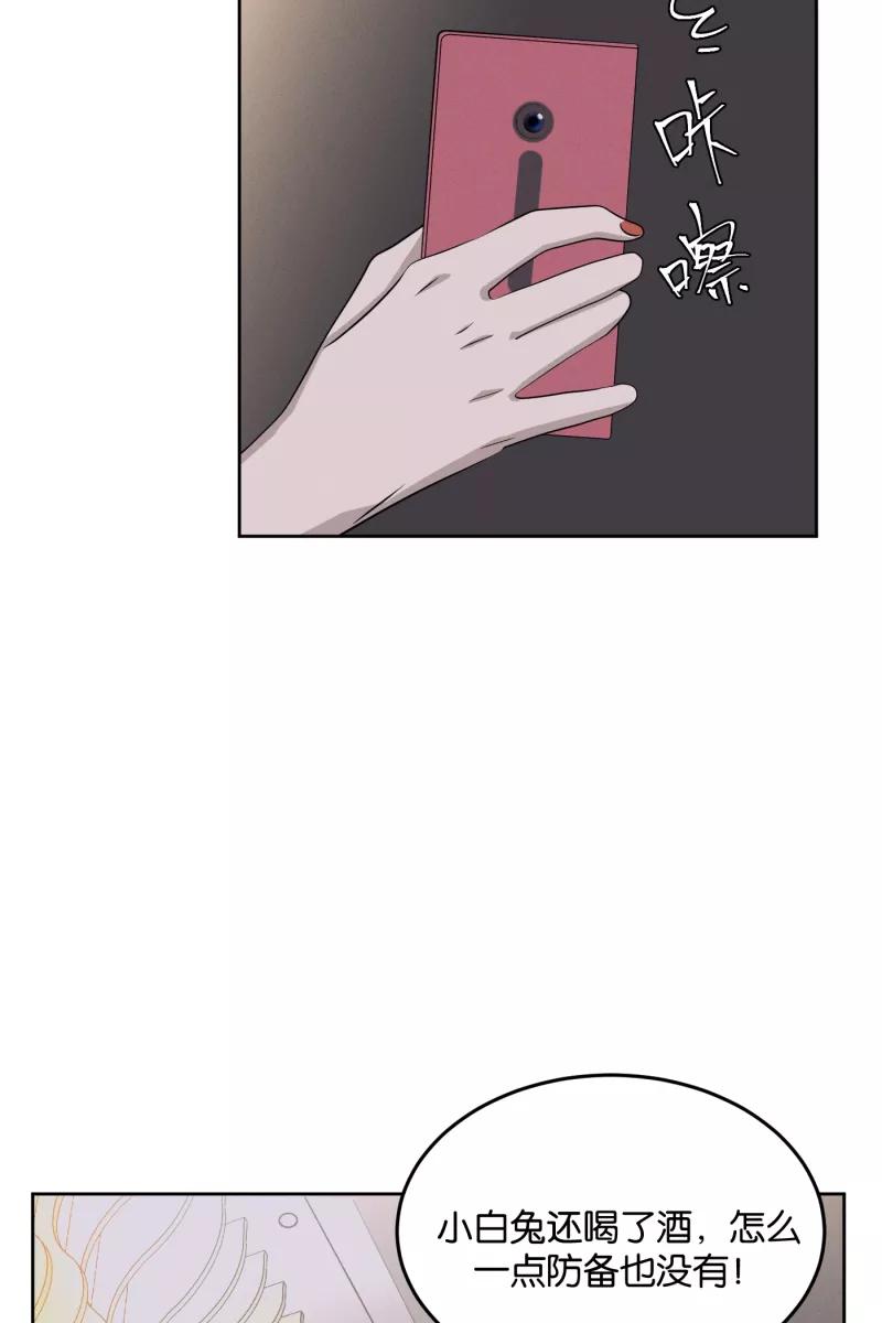 一半 - [第13话] 告白 - 第8张图