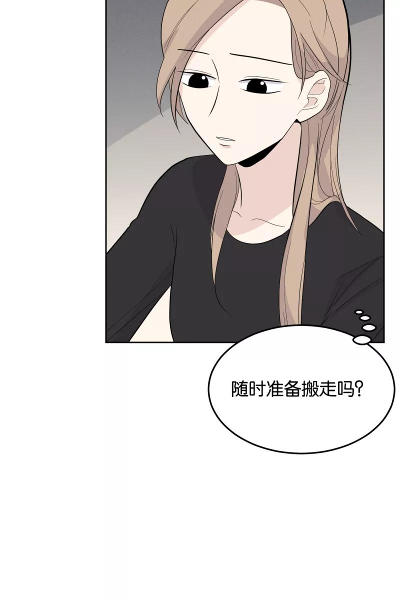 一半 - [第13话] 告白 - 第50张图