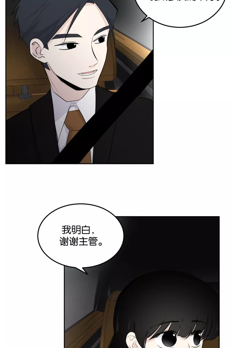 一半 - [第13话] 告白 - 第15张图