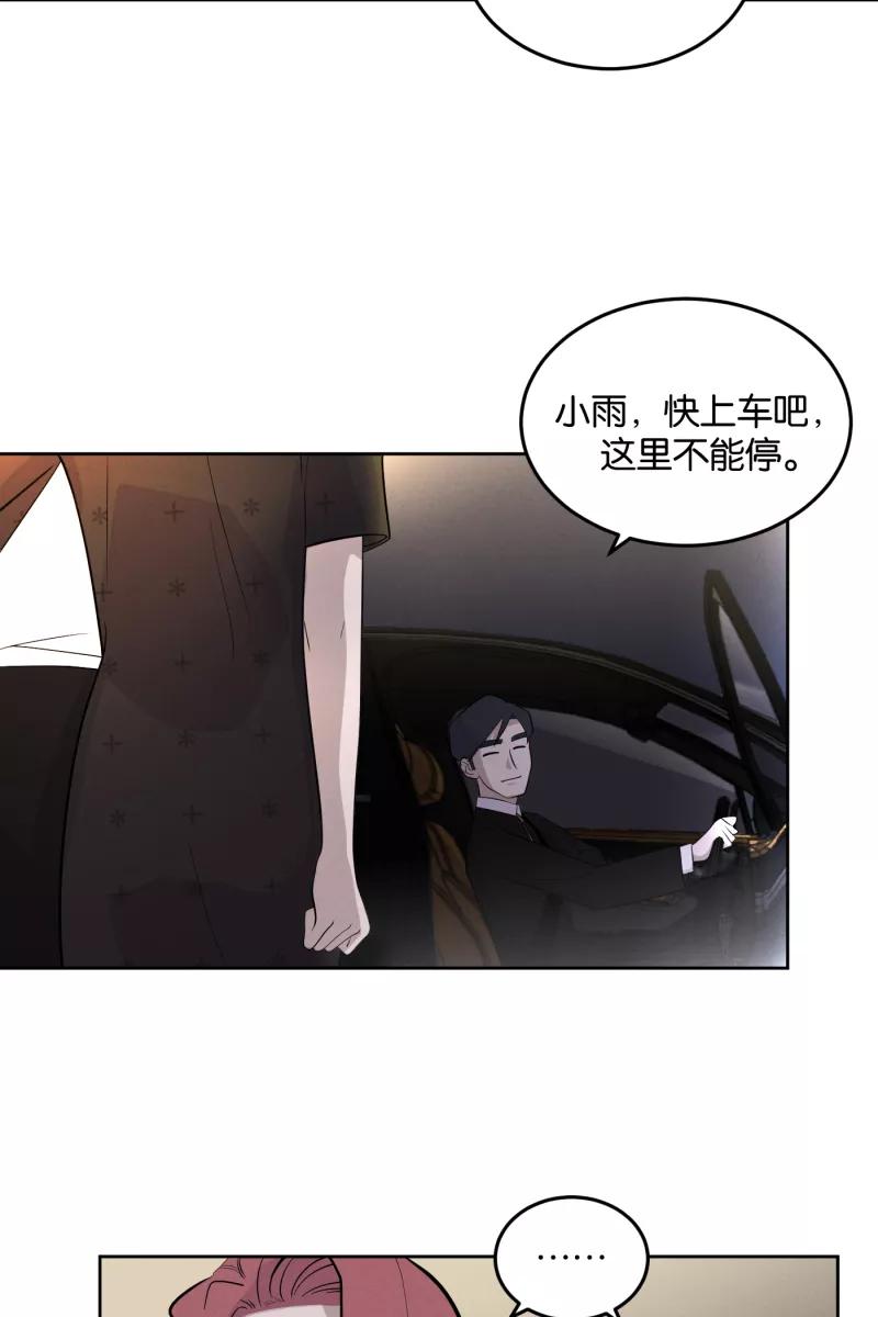 一半 - [第13话] 告白 - 第3张图