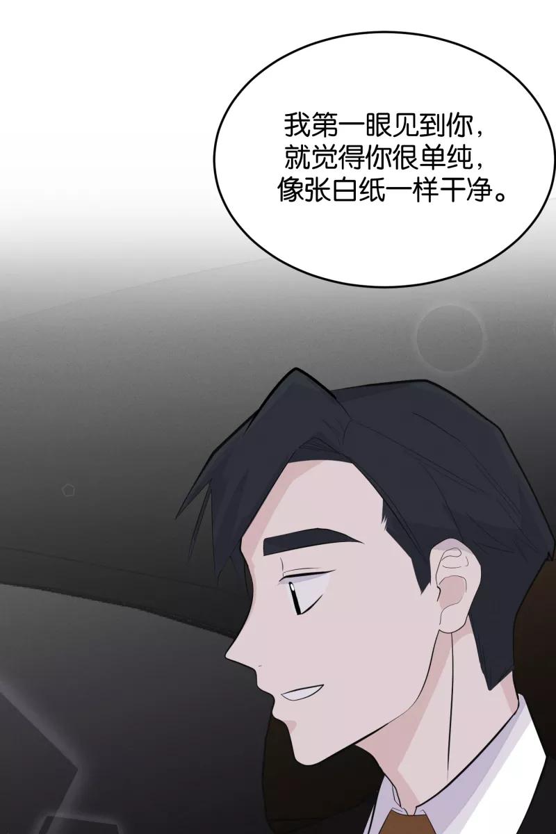 一半 - [第13话] 告白 - 第26张图